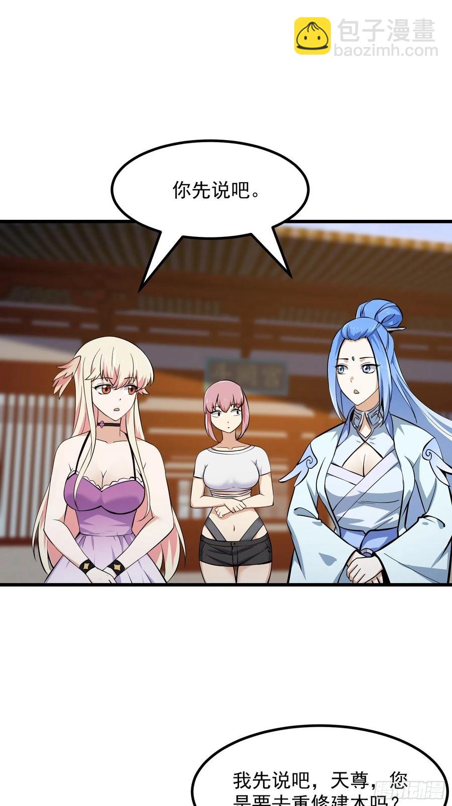 第174话 我来让灵气复苏-第174话