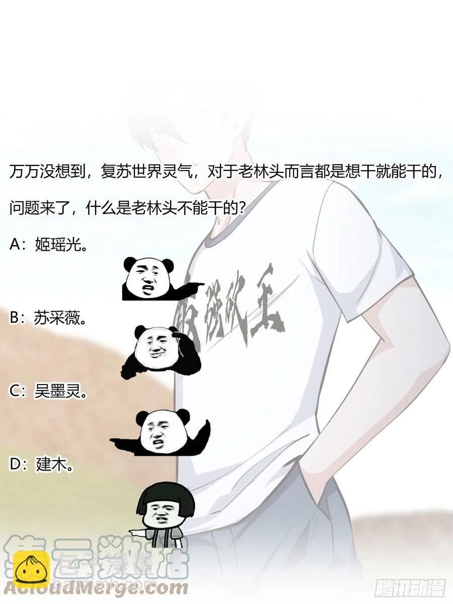 第174话 我来让灵气复苏-第174话