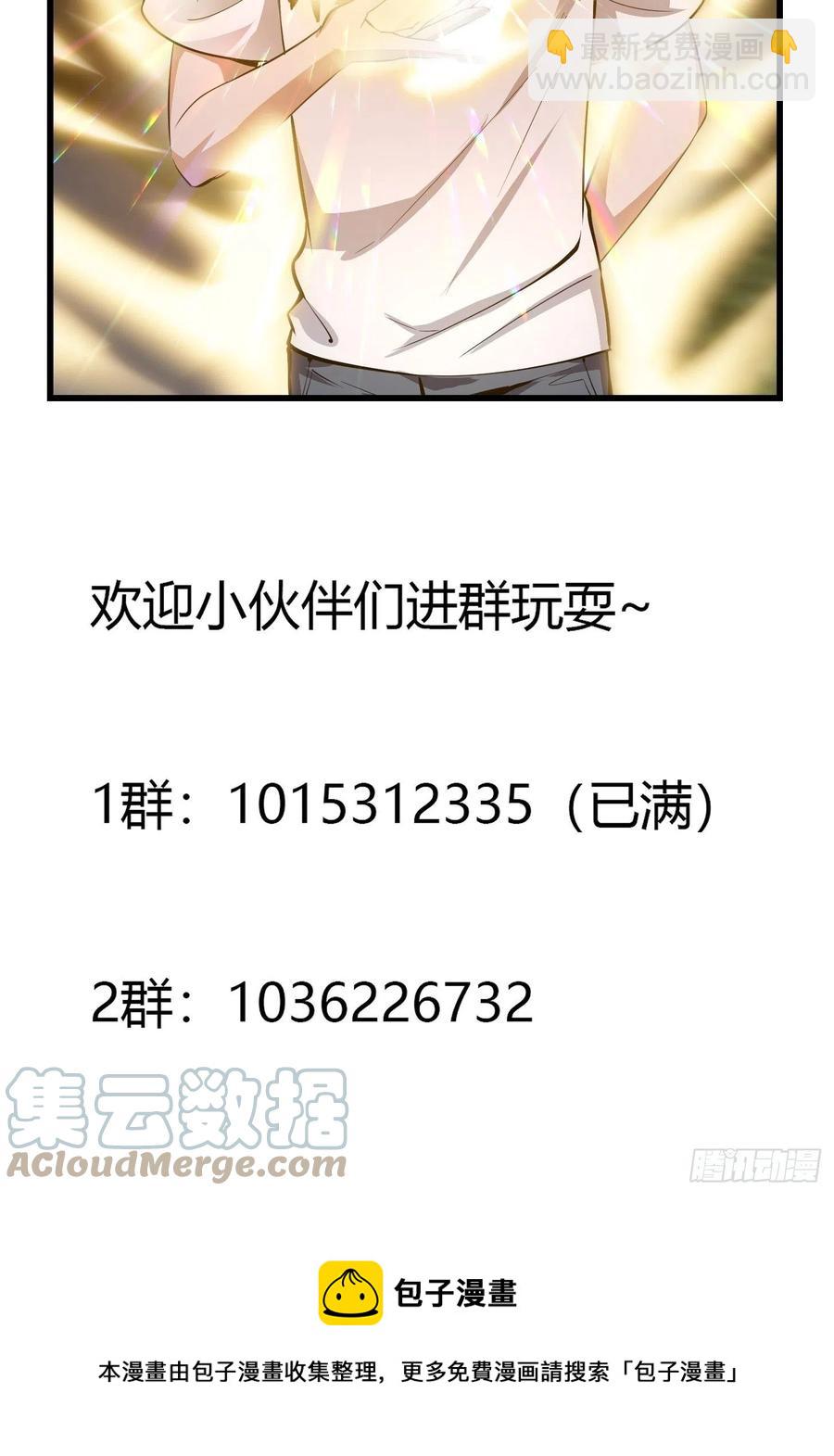 第174话 我来让灵气复苏-第174话
