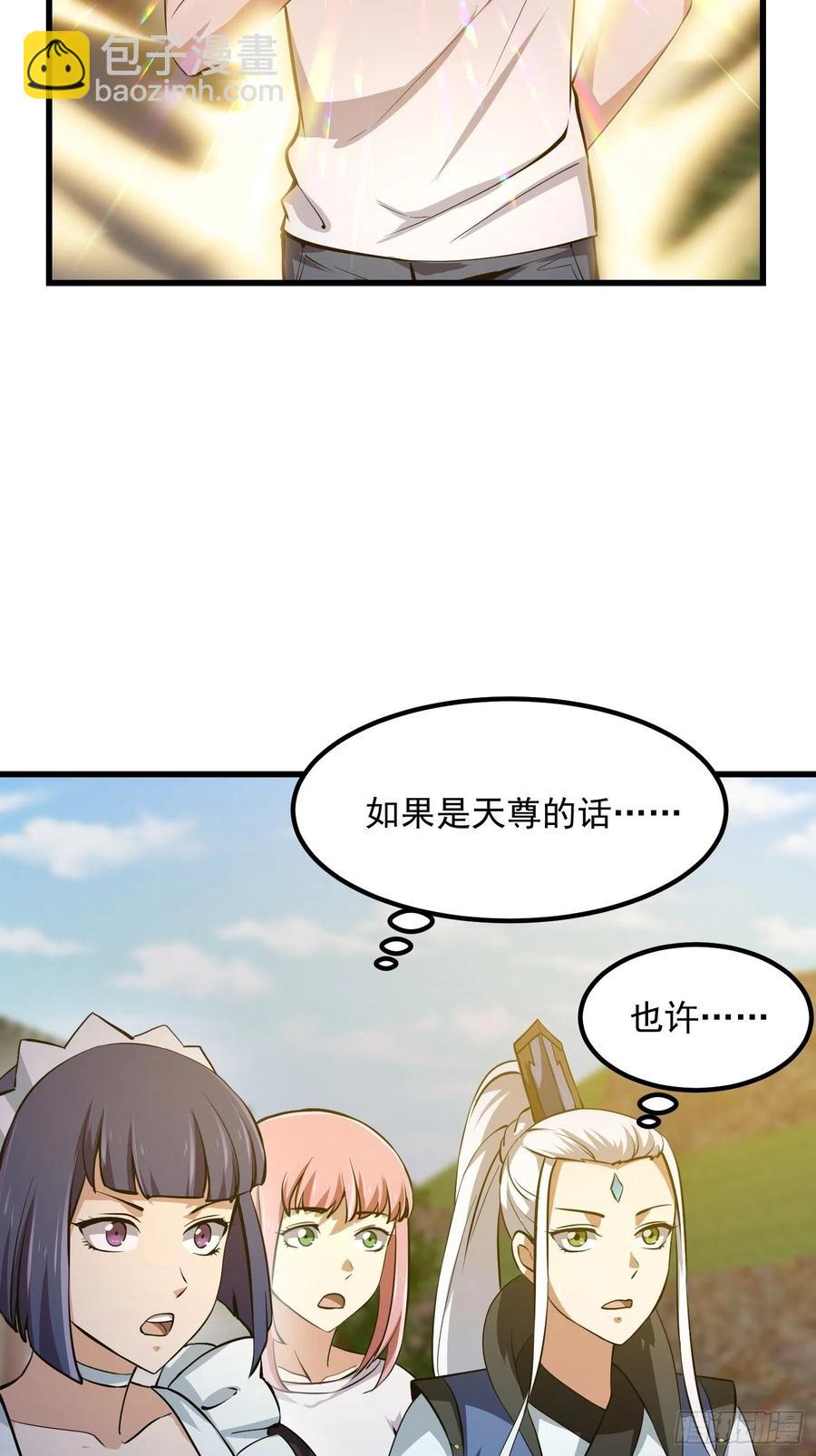 第174话 我来让灵气复苏-第174话