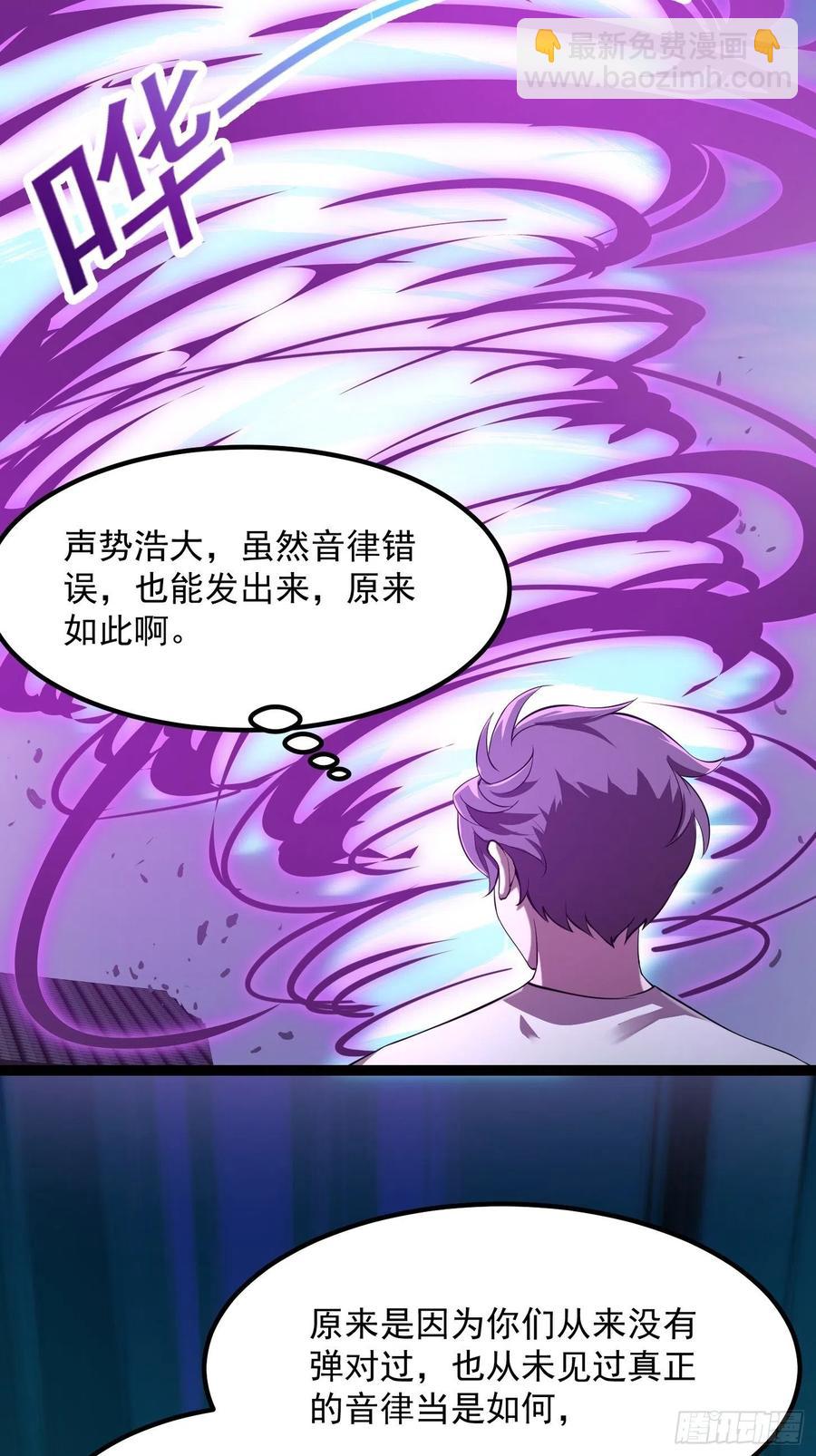 第176话 弹琴不是这样弹的-第176话