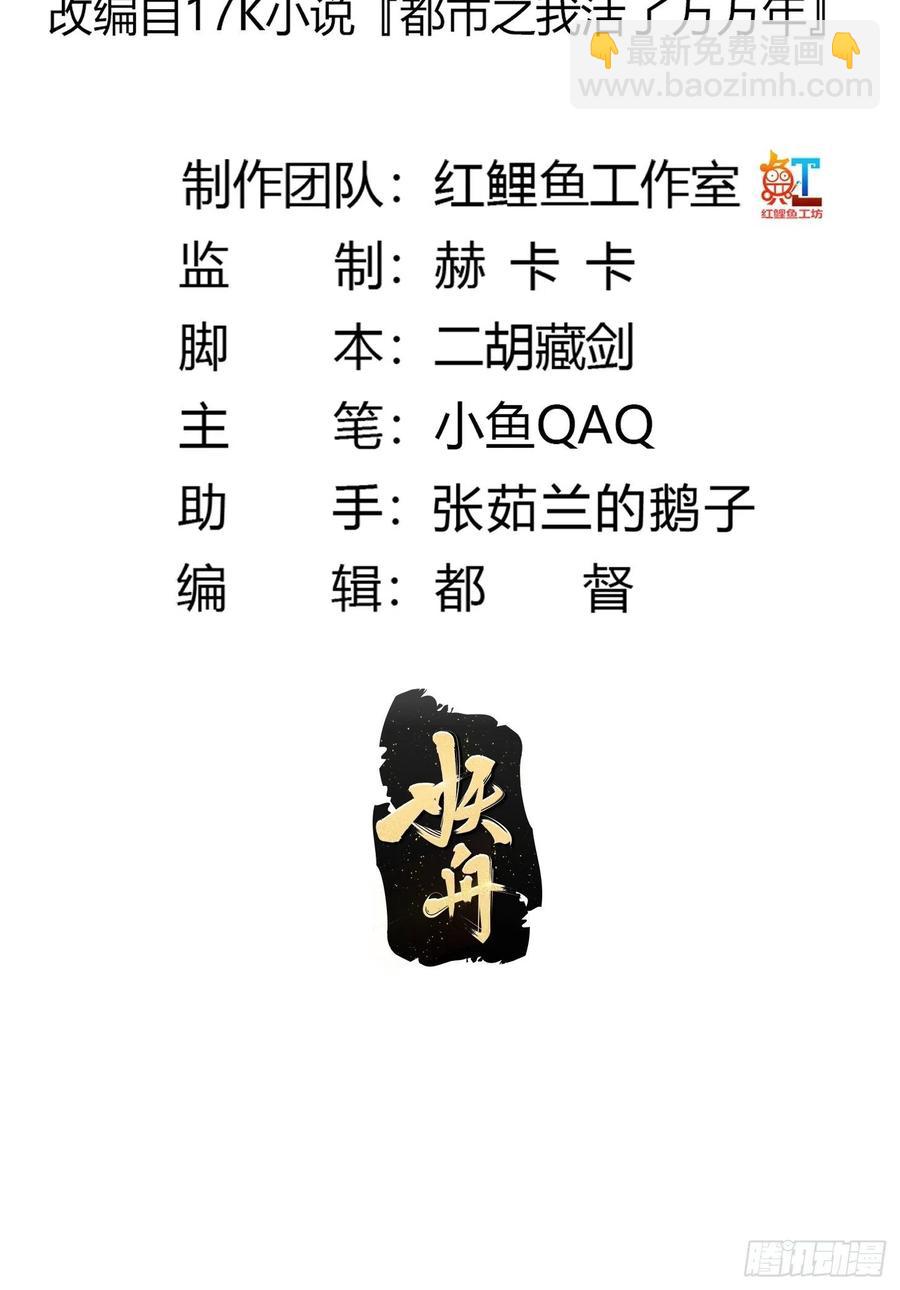 第176话 弹琴不是这样弹的-第176话