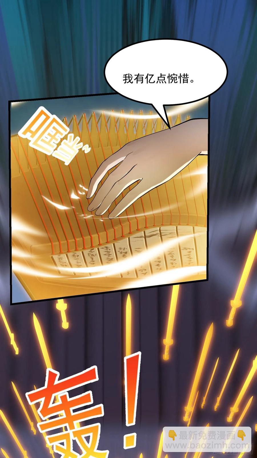 第176话 弹琴不是这样弹的-第176话
