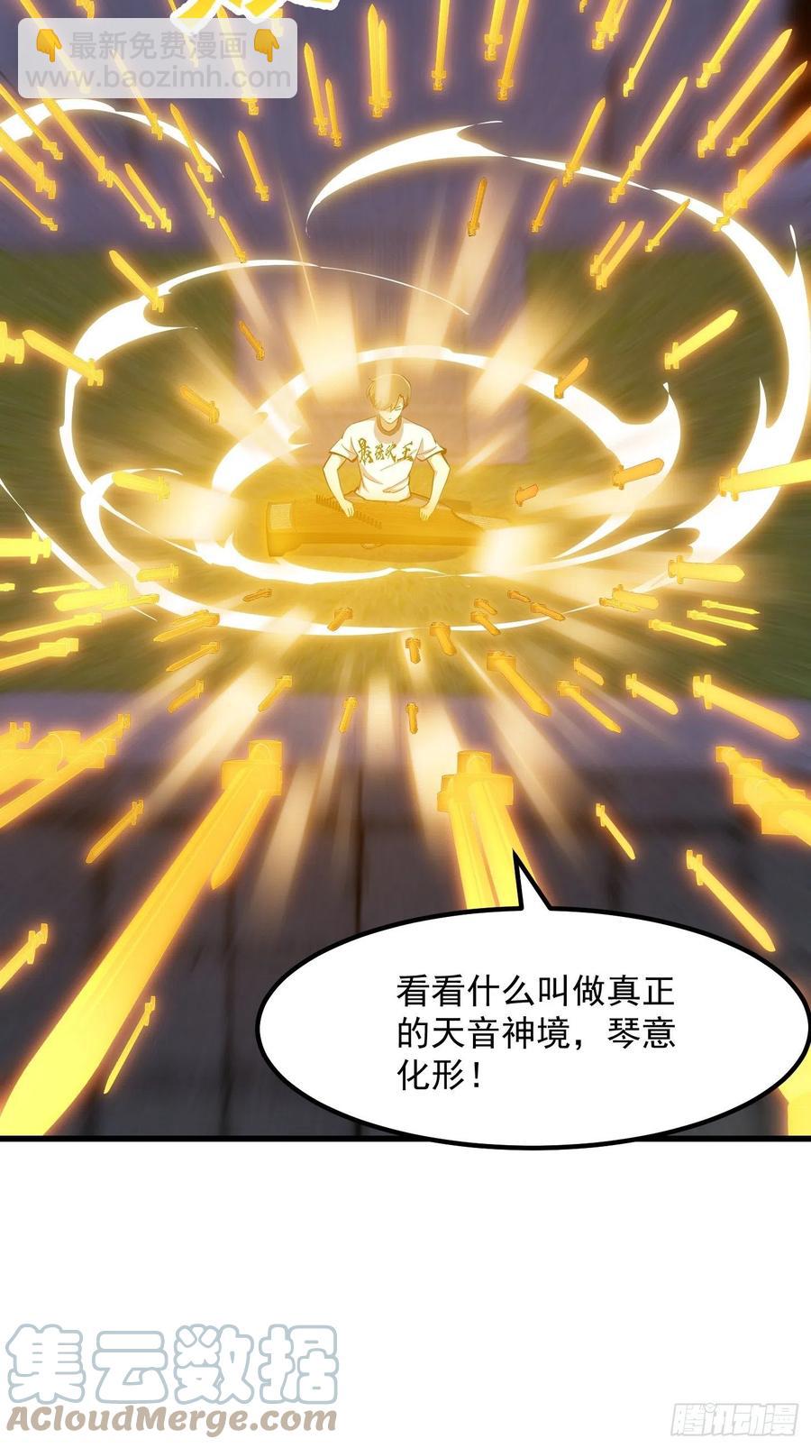 第176话 弹琴不是这样弹的-第176话