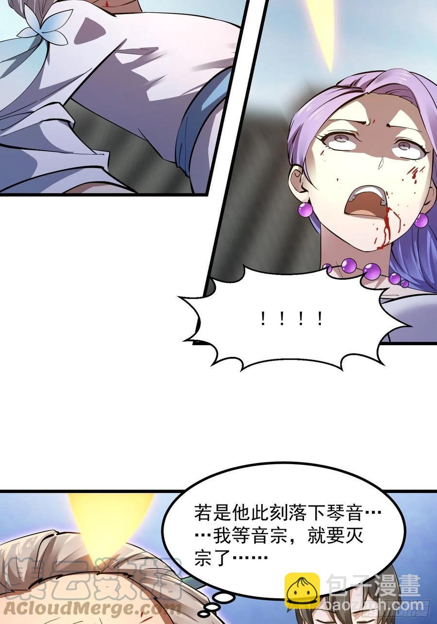 第176话 弹琴不是这样弹的-第176话