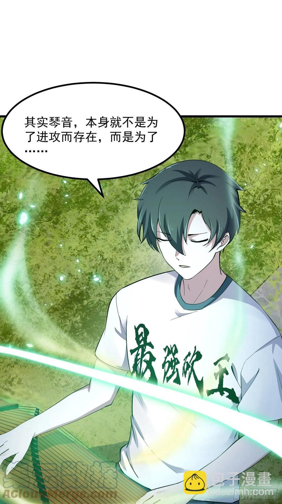 第176话 弹琴不是这样弹的-第176话