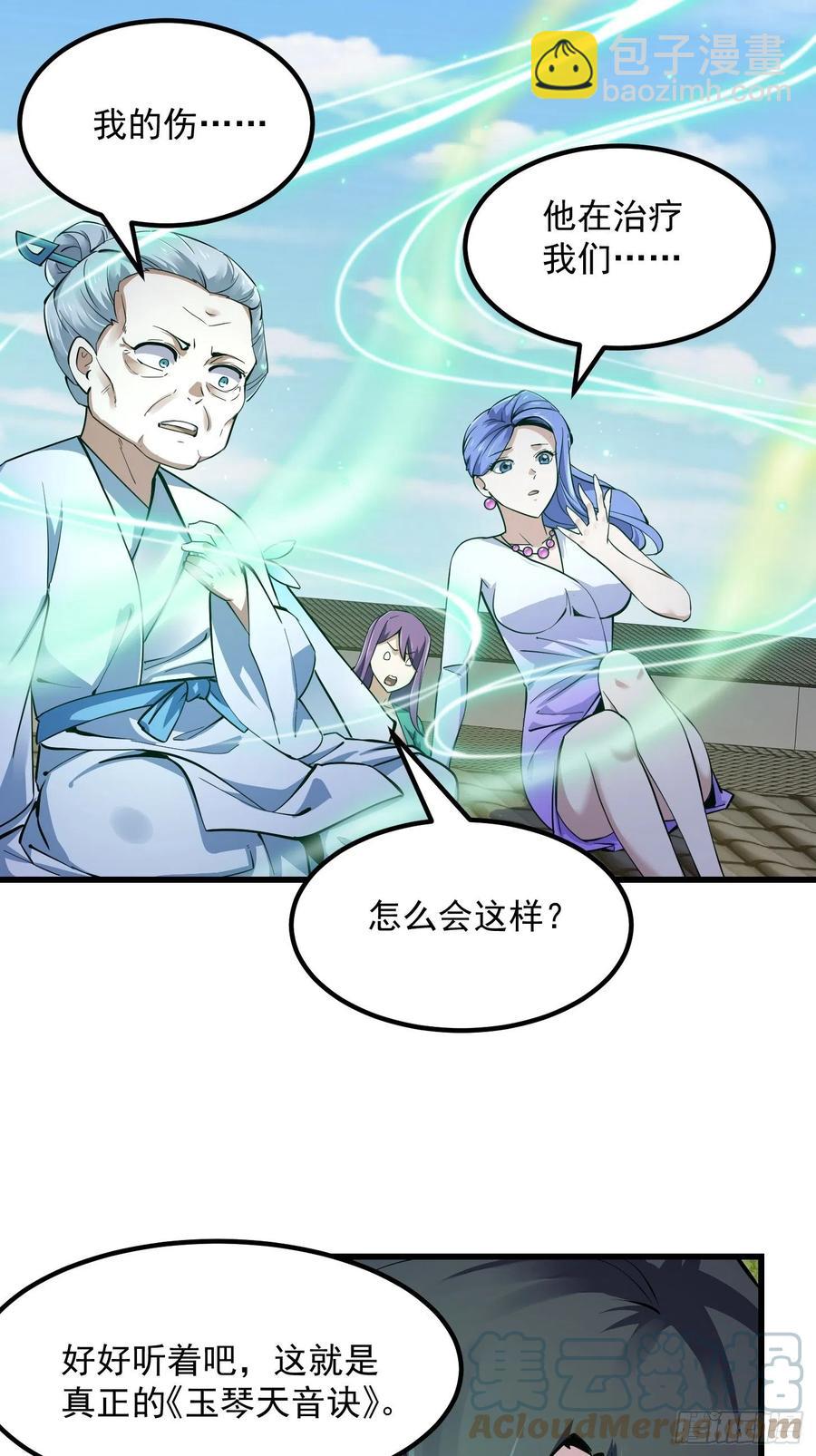 第176话 弹琴不是这样弹的-第176话