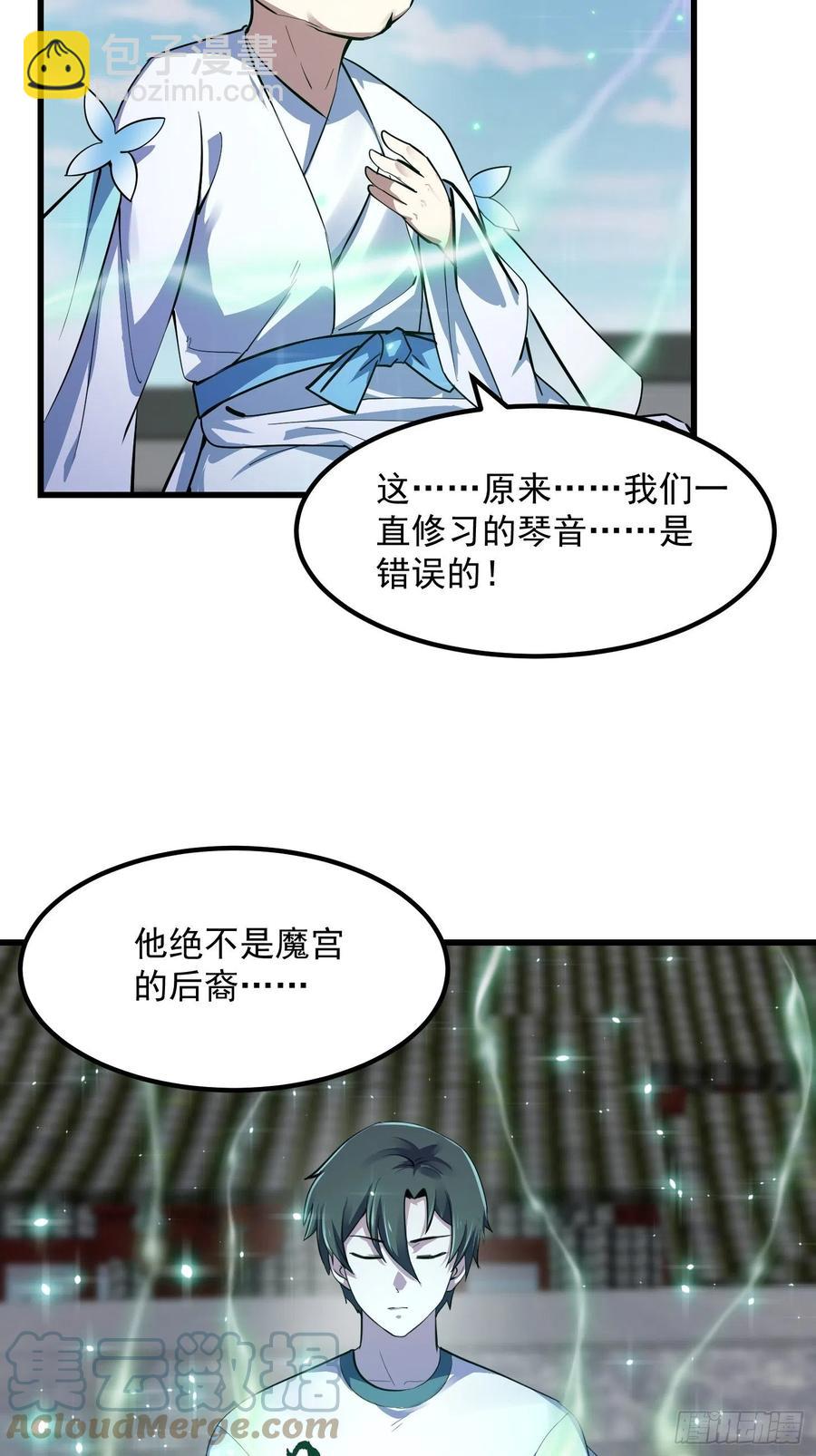 第176话 弹琴不是这样弹的-第176话