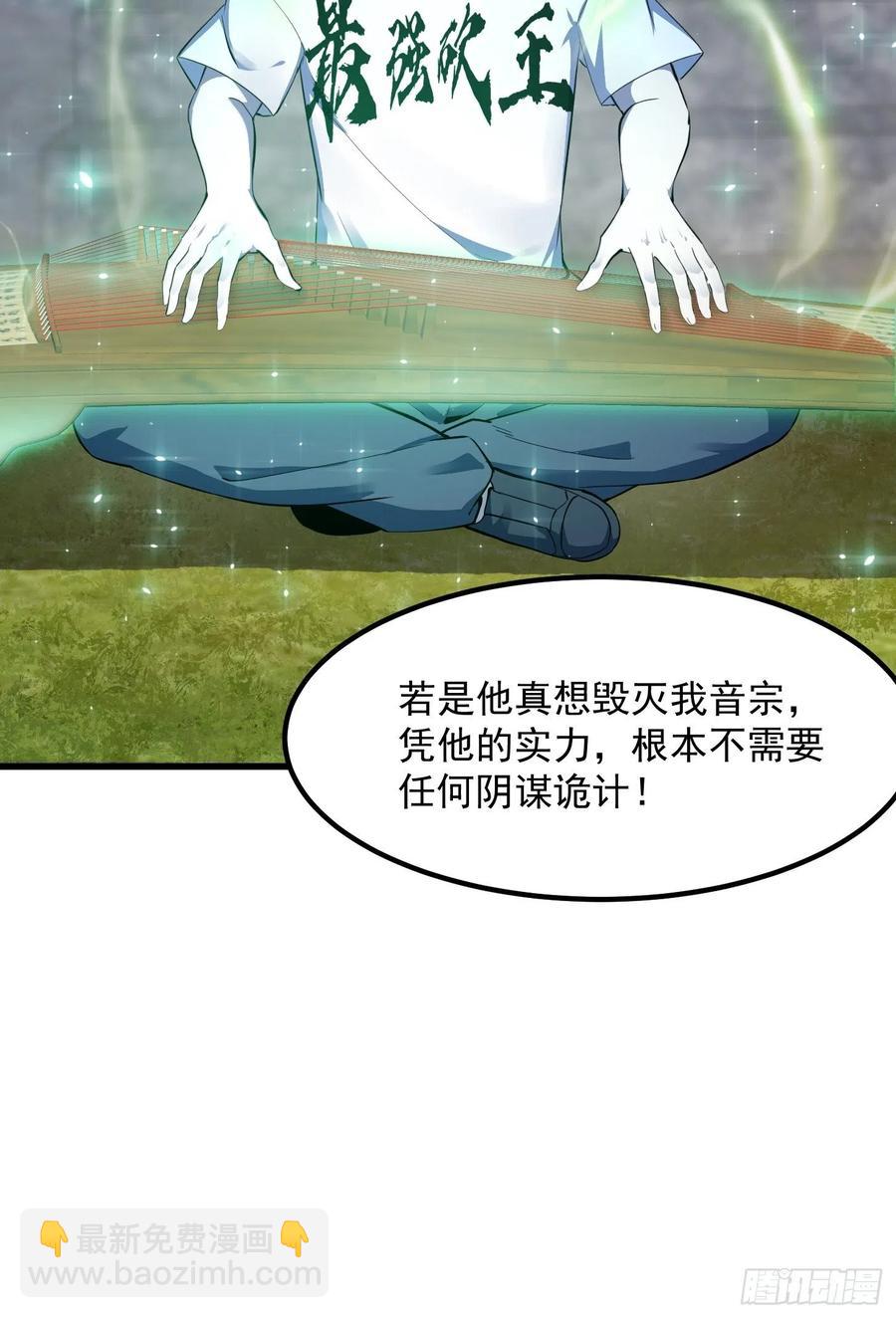 第176话 弹琴不是这样弹的-第176话