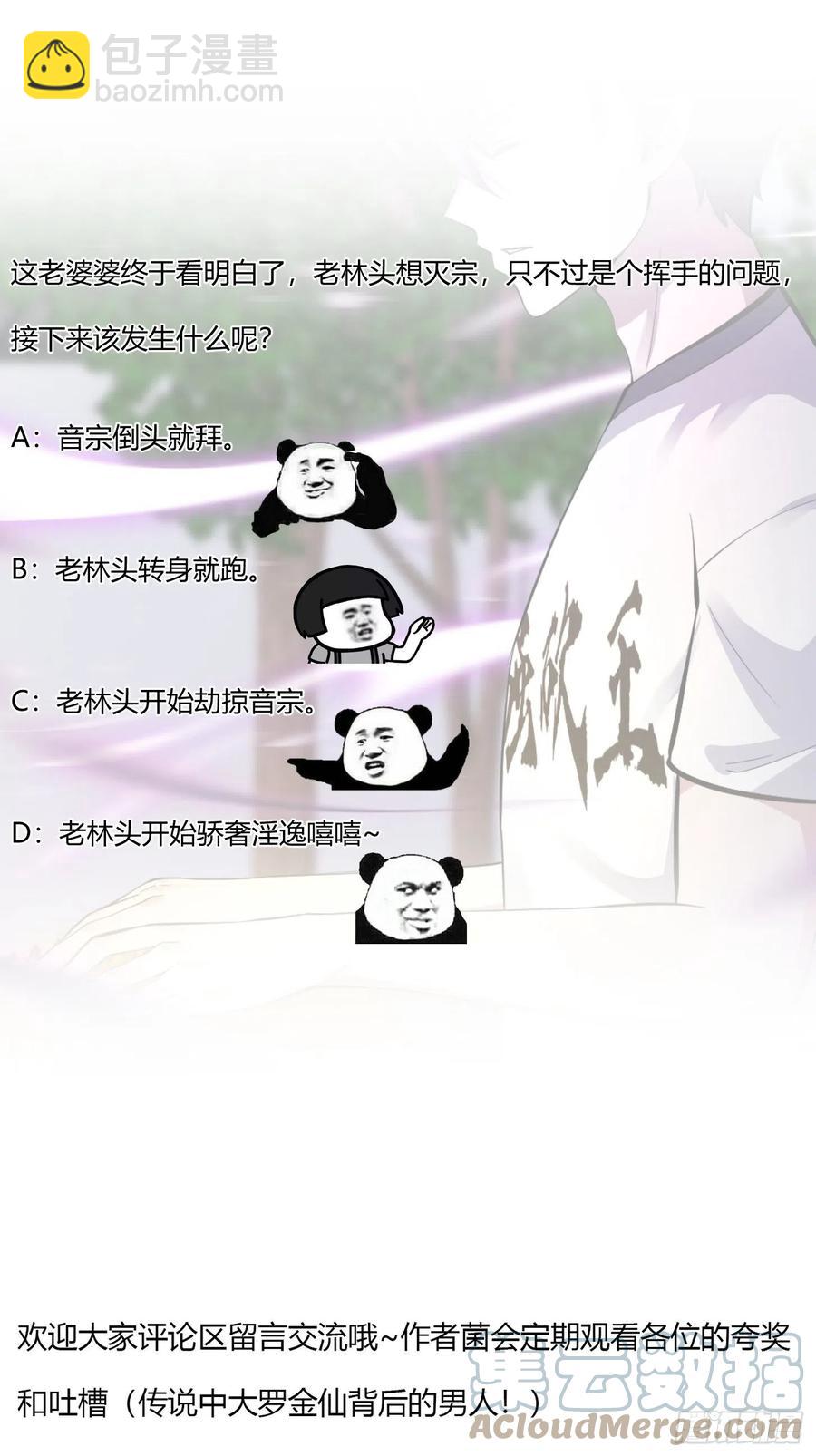 第176话 弹琴不是这样弹的-第176话
