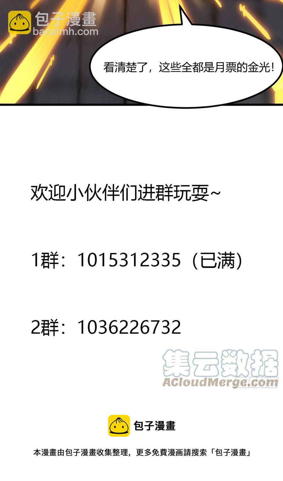 第176话 弹琴不是这样弹的-第176话