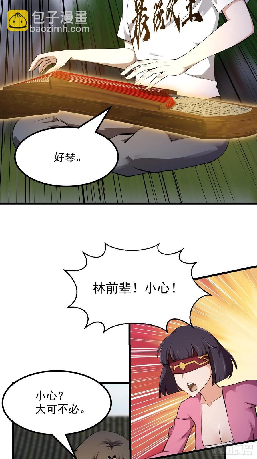 第176话 弹琴不是这样弹的-第176话