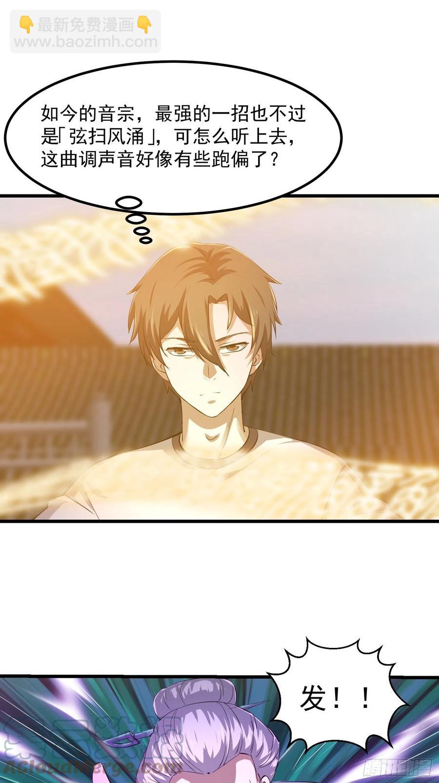 第176话 弹琴不是这样弹的-第176话