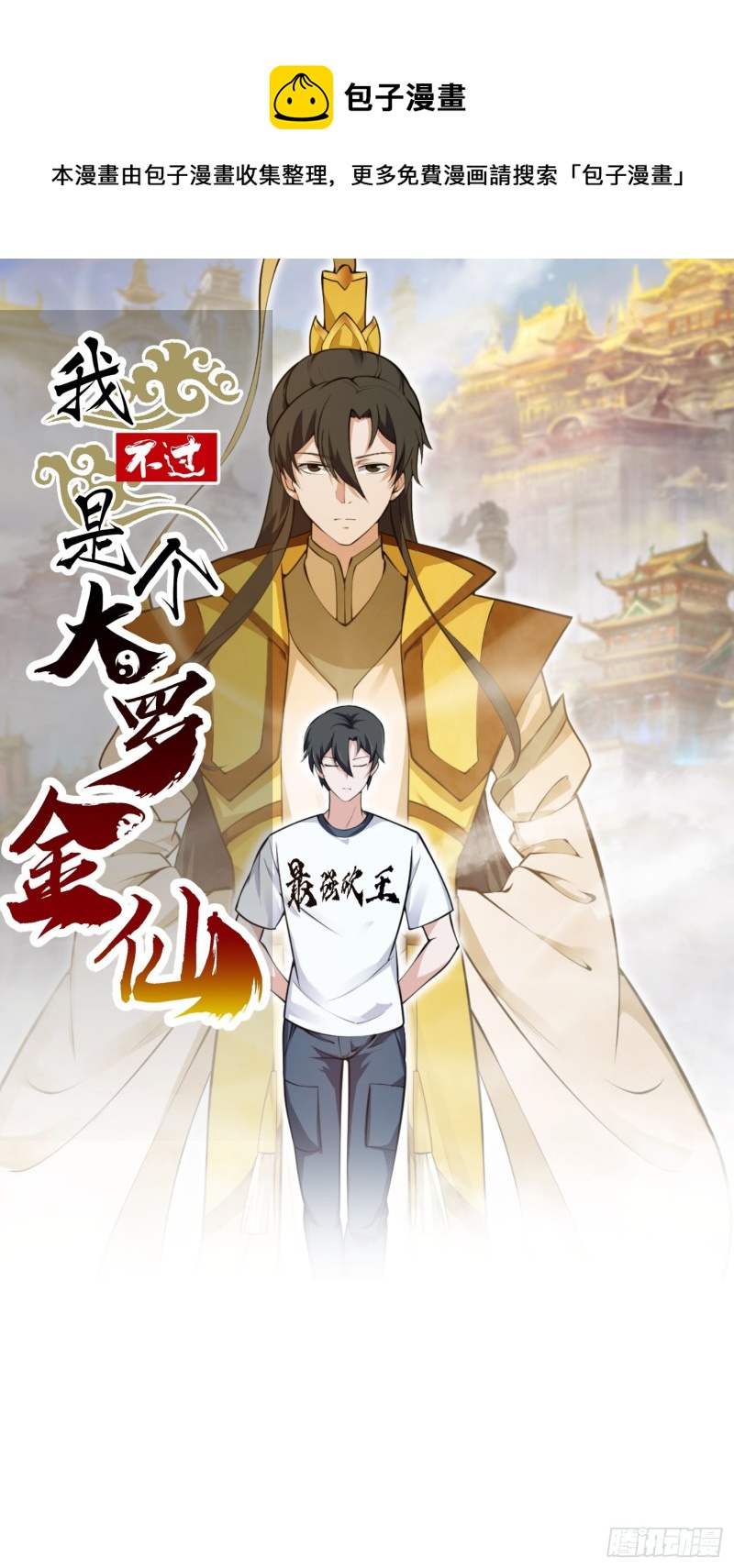 第178话 灭世一剑！-第178话