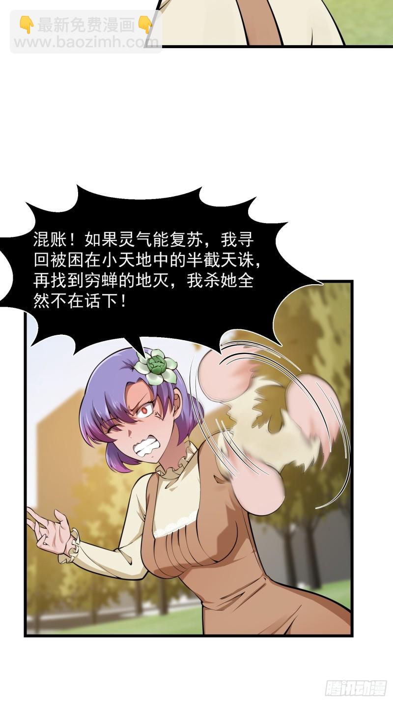 第178话 灭世一剑！-第178话