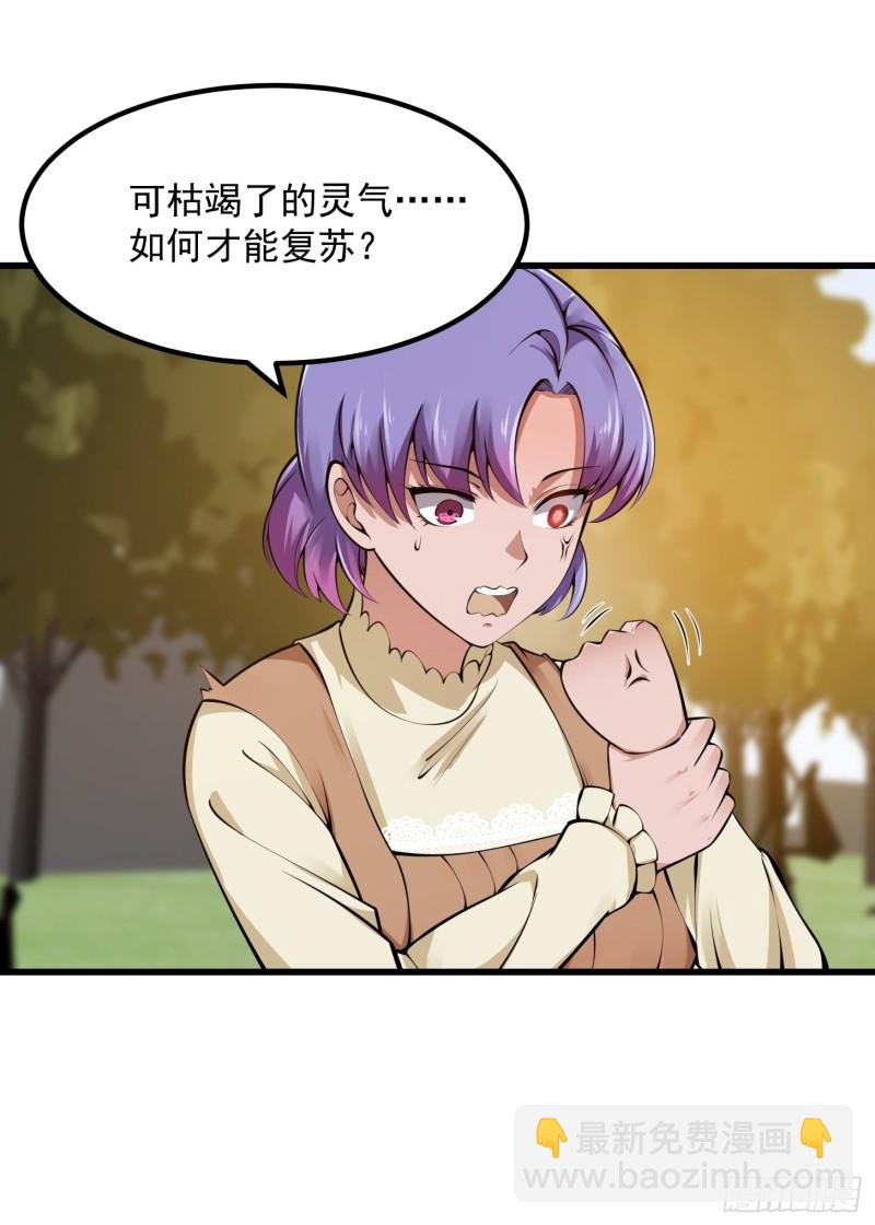 第178话 灭世一剑！-第178话