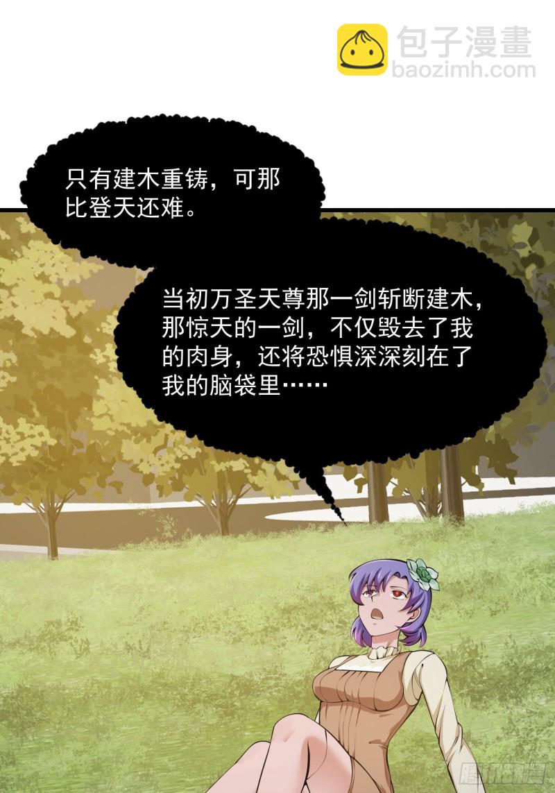 第178话 灭世一剑！-第178话