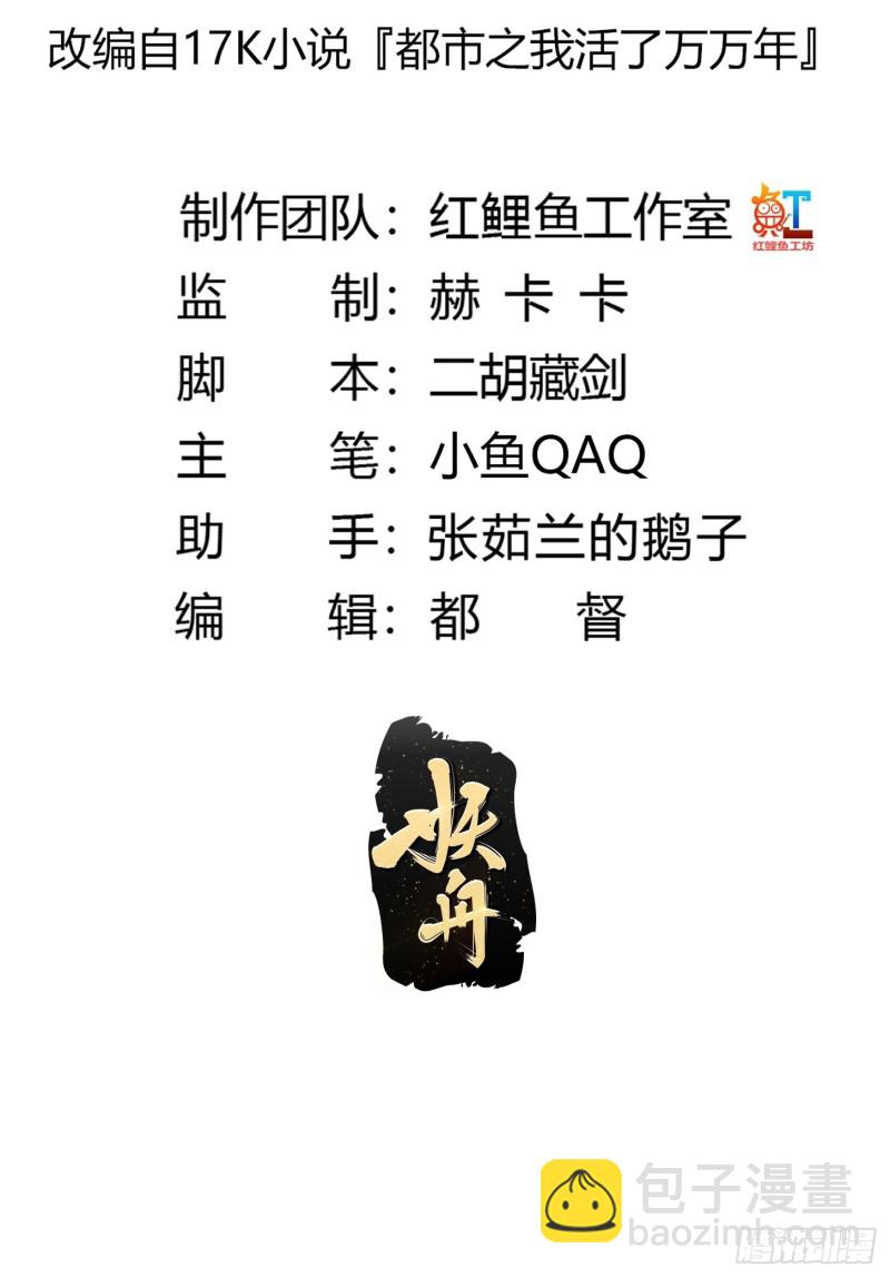 第178话 灭世一剑！-第178话