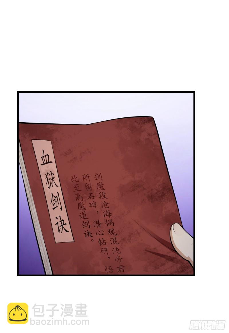 第178话 灭世一剑！-第178话