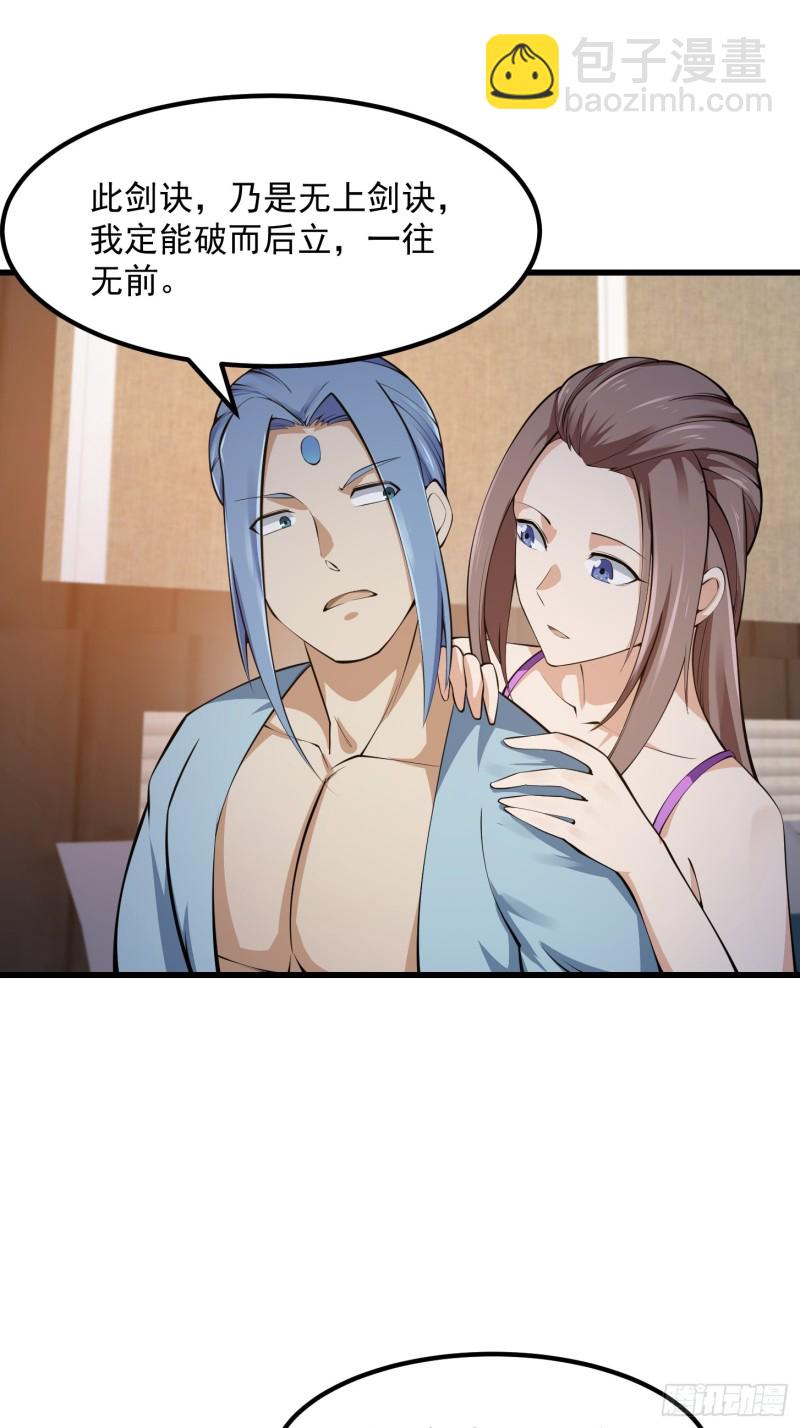 第178话 灭世一剑！-第178话