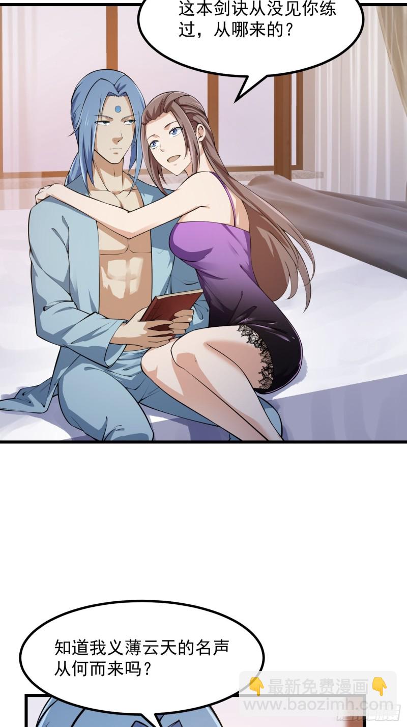 第178话 灭世一剑！-第178话