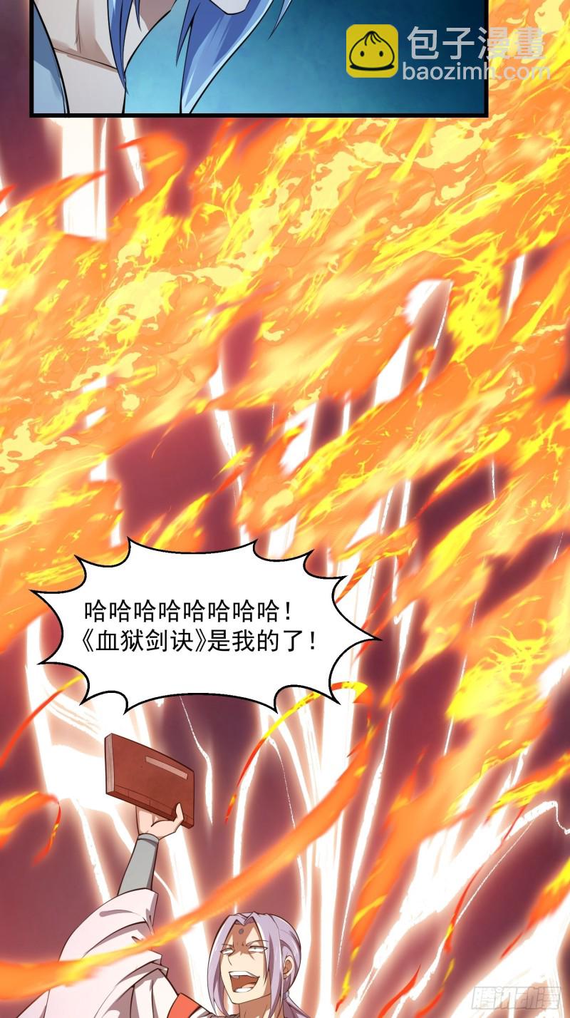 第178话 灭世一剑！-第178话