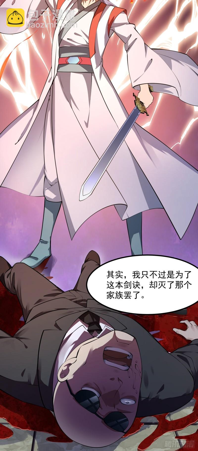 第178话 灭世一剑！-第178话