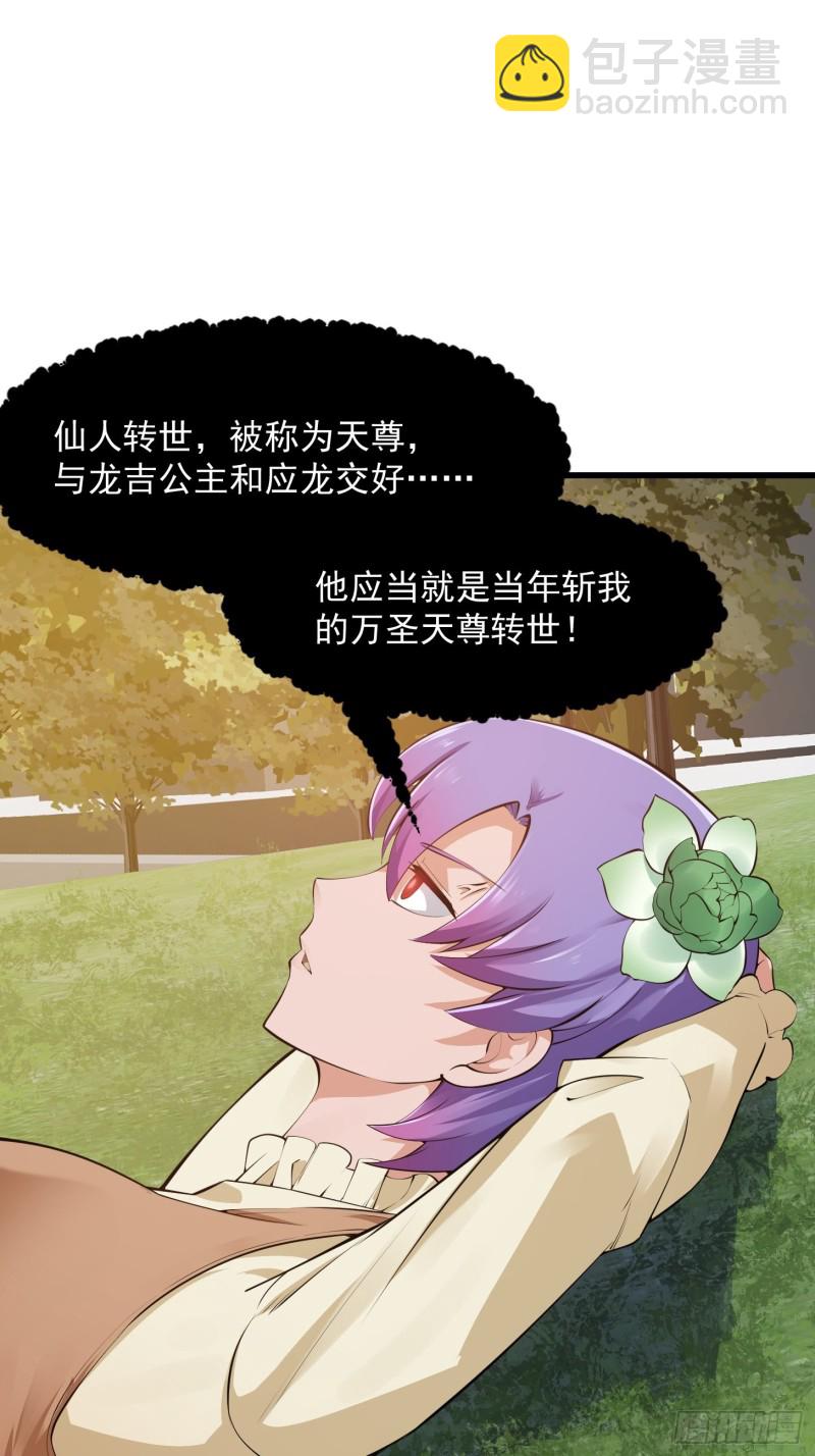 第178话 灭世一剑！-第178话