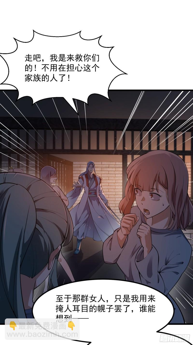 第178话 灭世一剑！-第178话