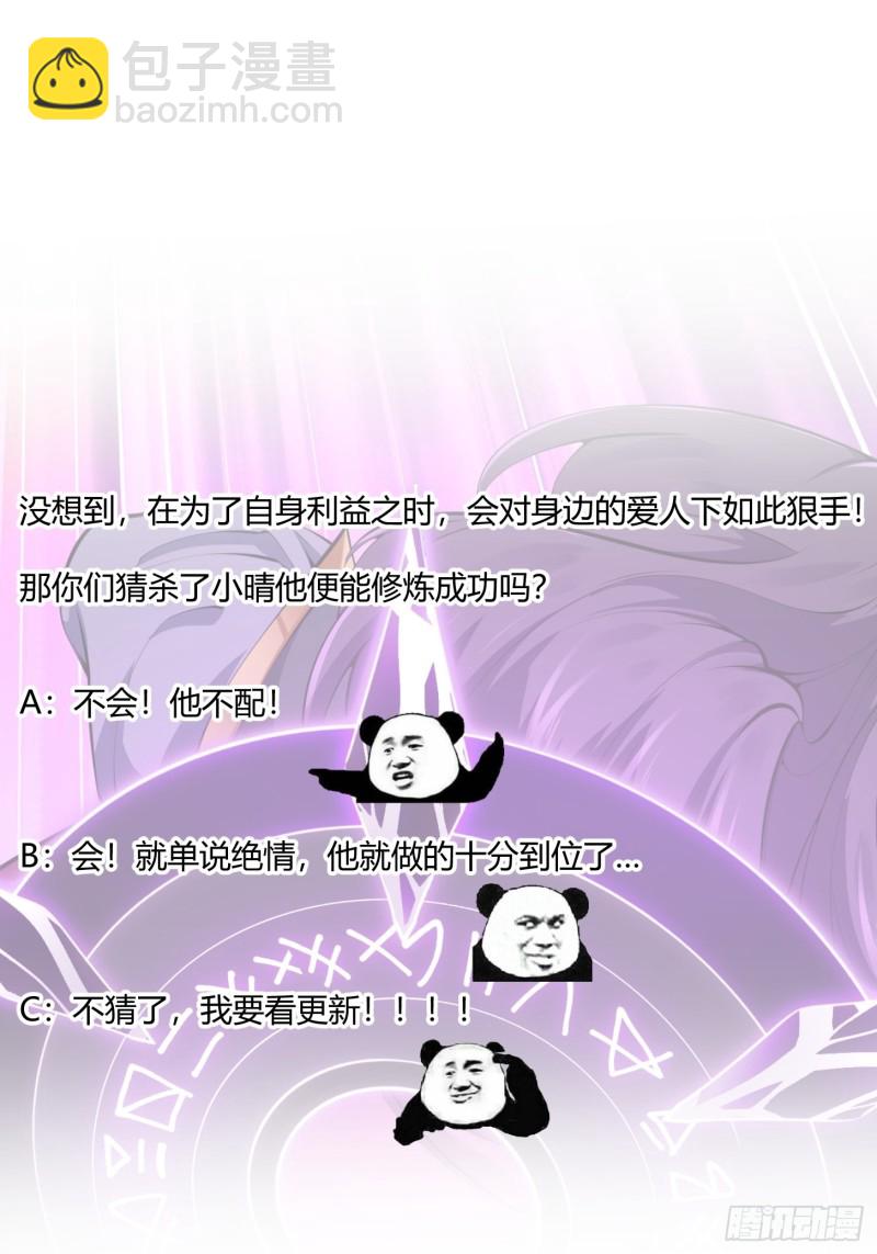 第178话 灭世一剑！-第178话
