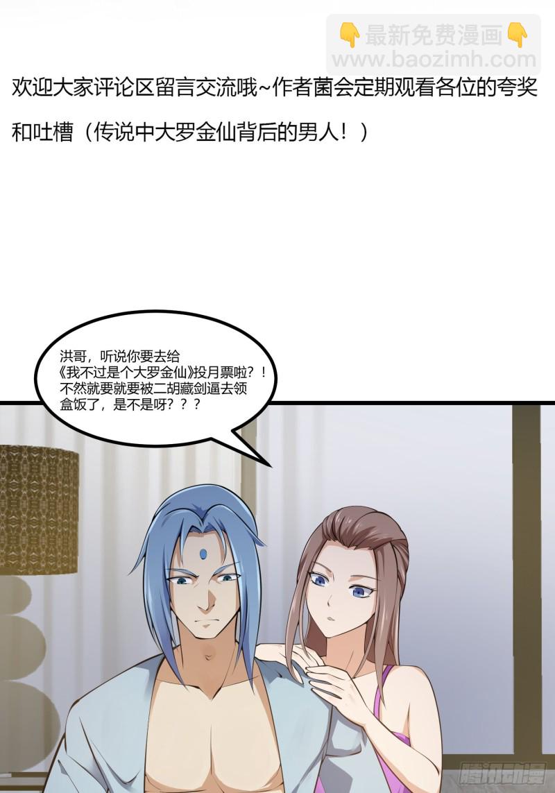 第178话 灭世一剑！-第178话