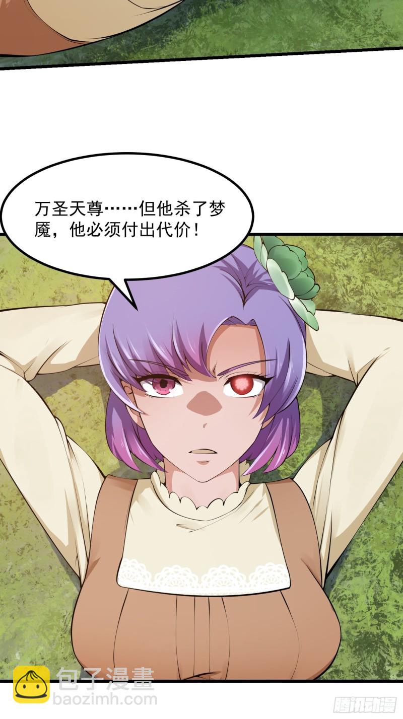 第178话 灭世一剑！-第178话