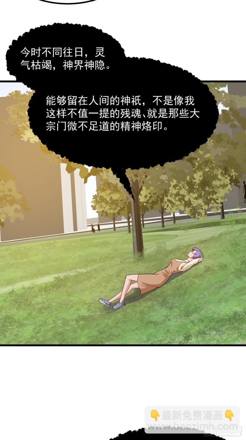 第178话 灭世一剑！-第178话