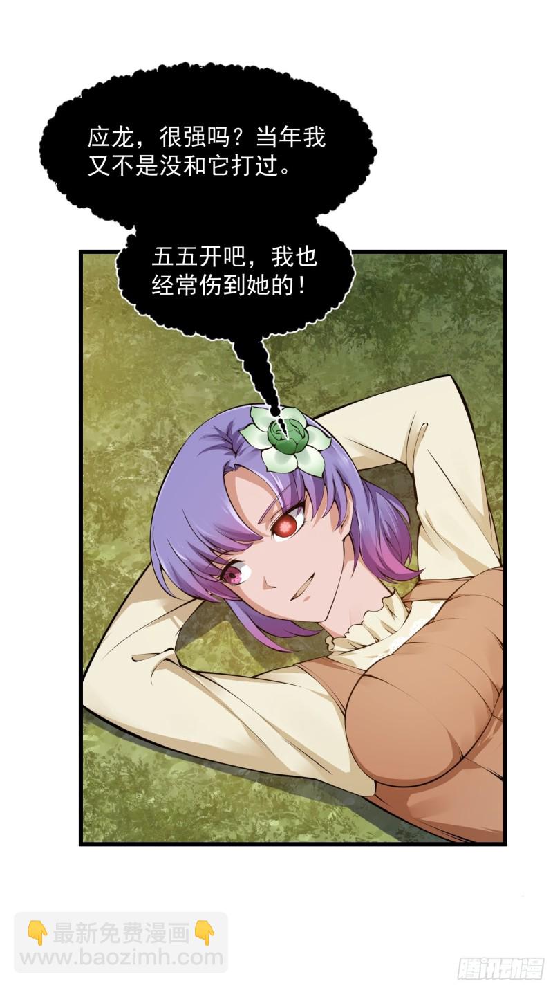 第178话 灭世一剑！-第178话