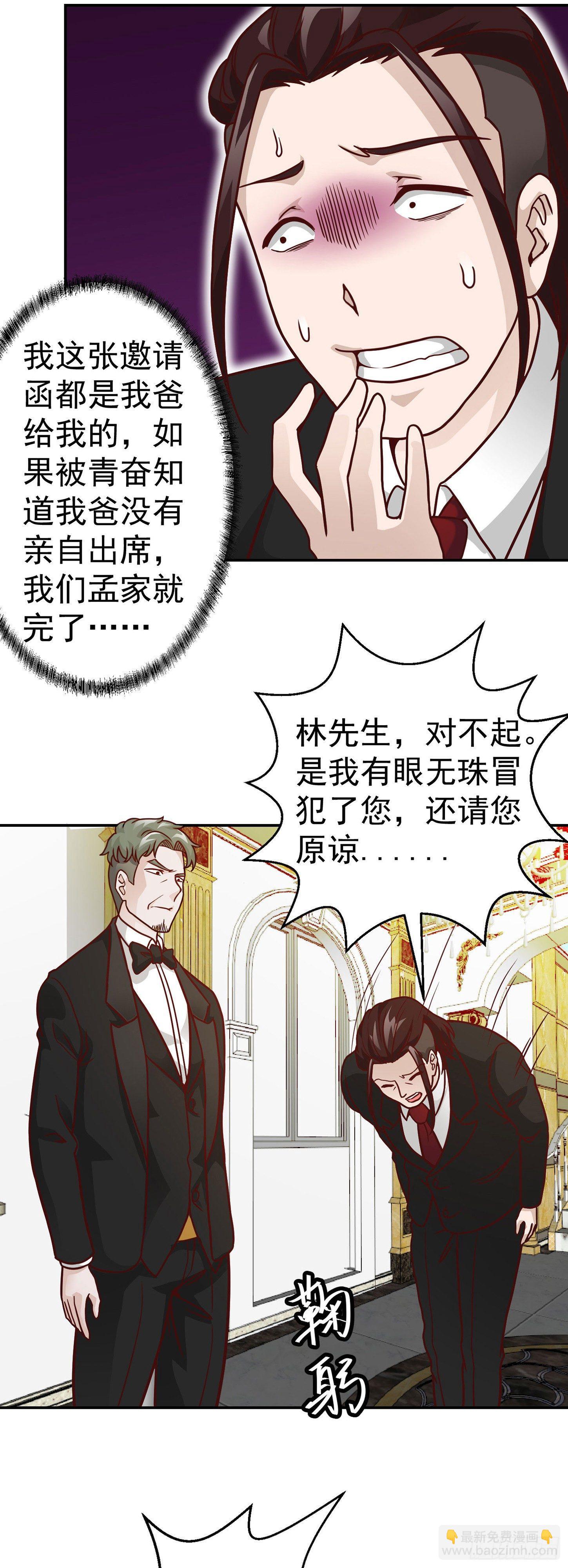 第18话 找上门来被打脸？-第18话