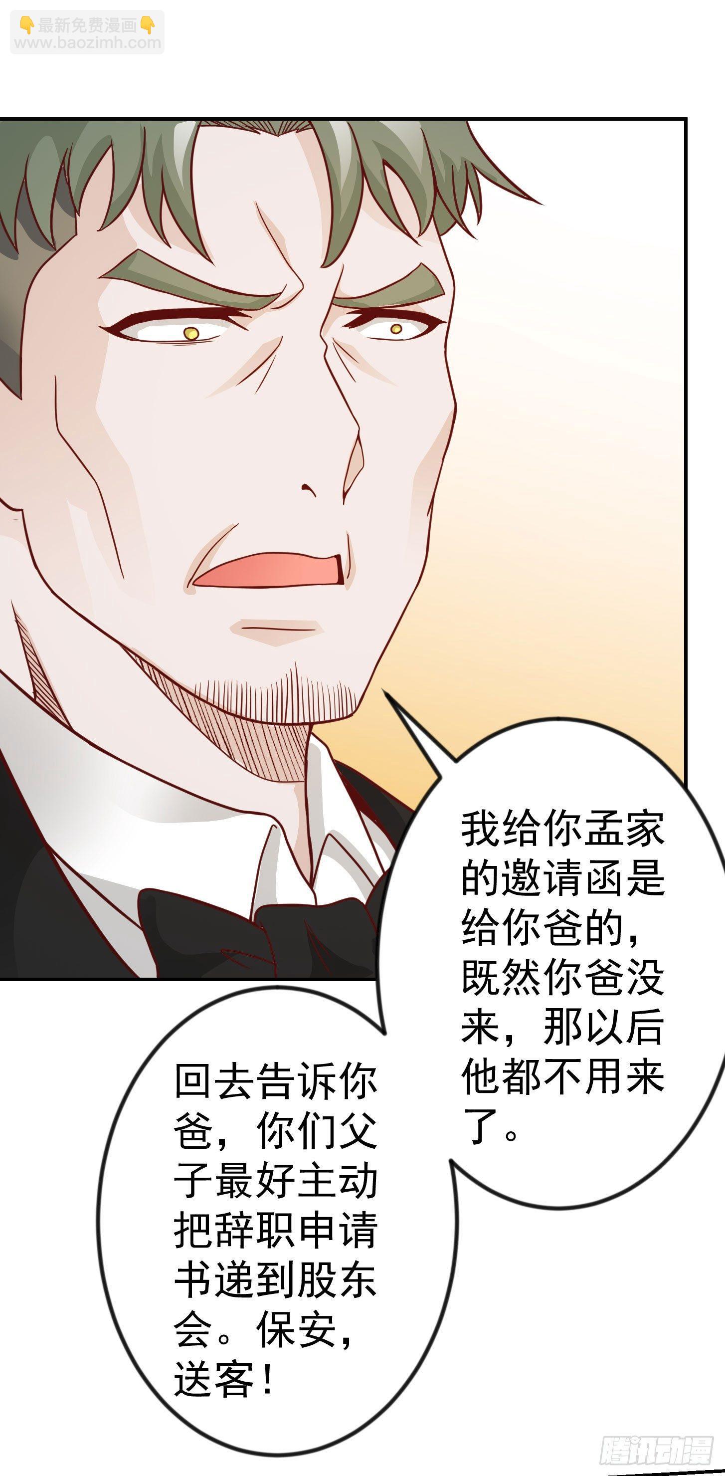 第18话 找上门来被打脸？-第18话
