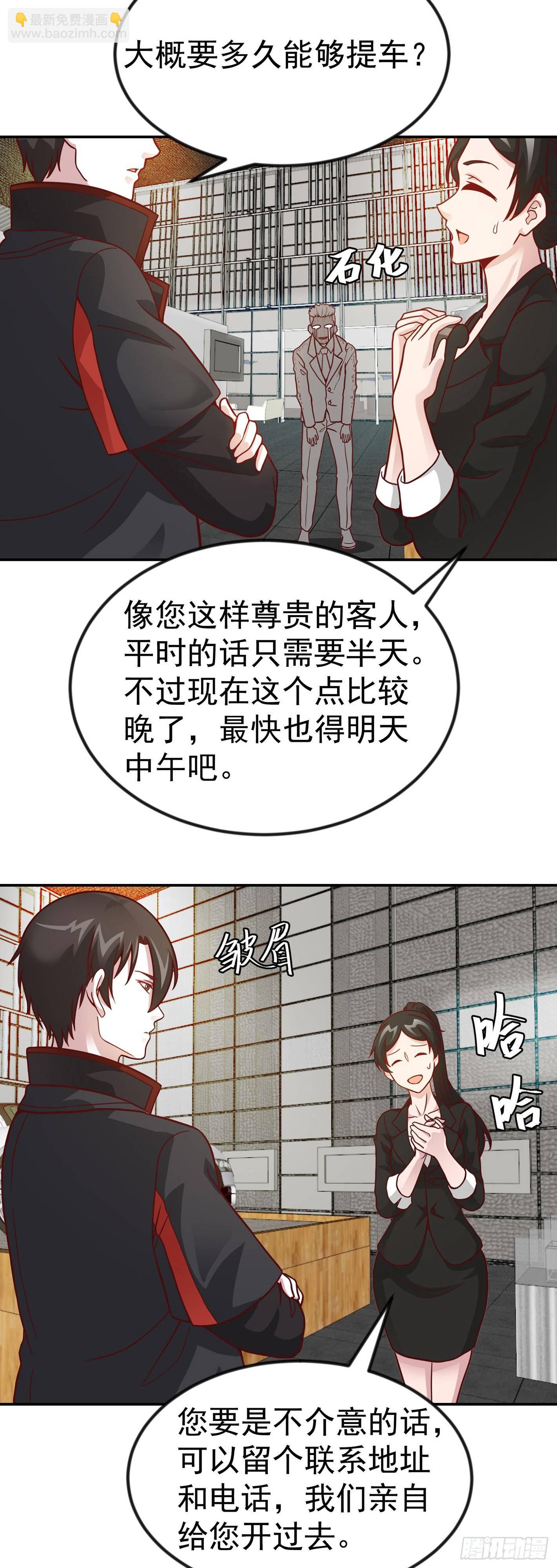 第18话 找上门来被打脸？-第18话