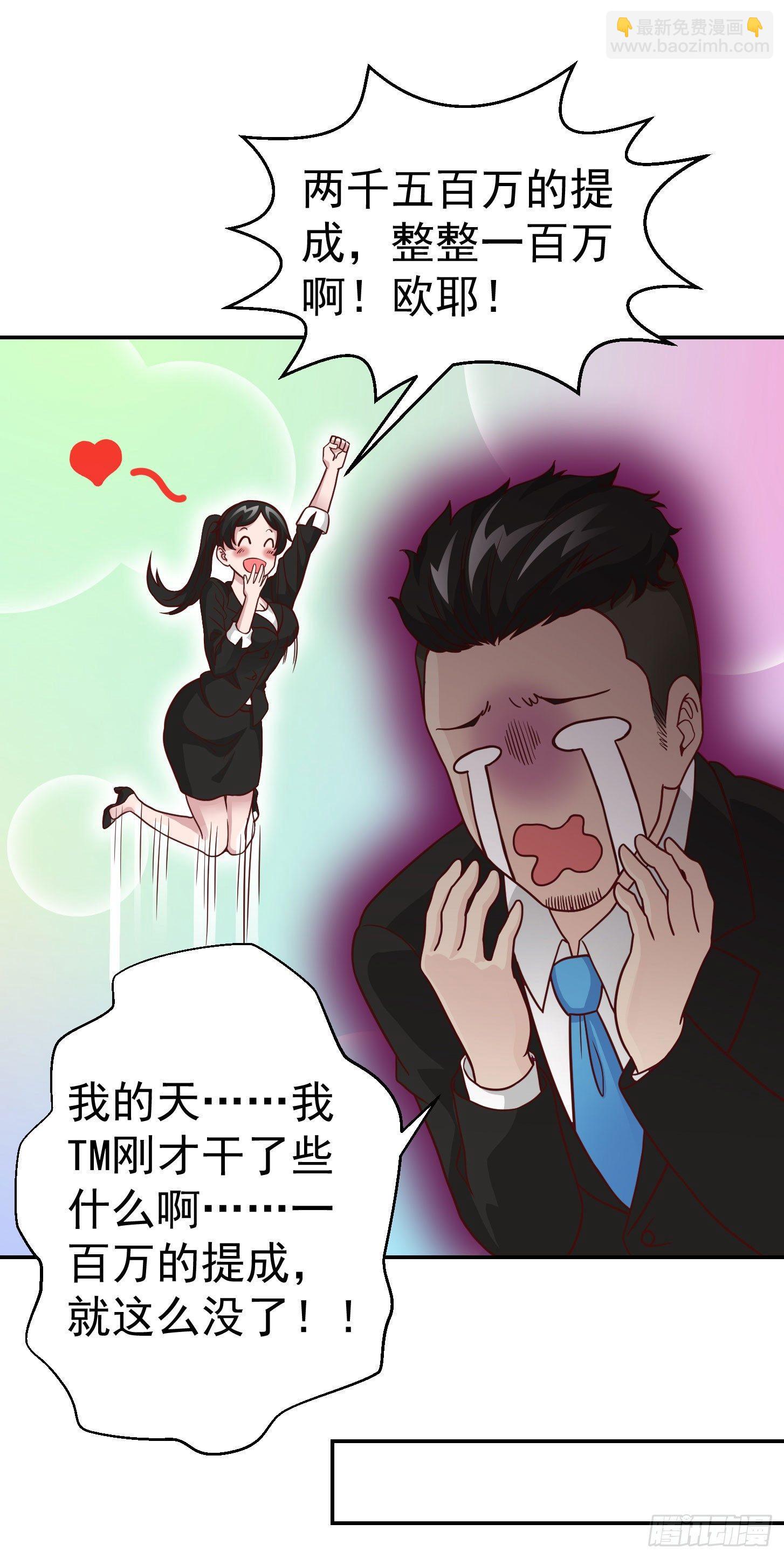 第18话 找上门来被打脸？-第18话