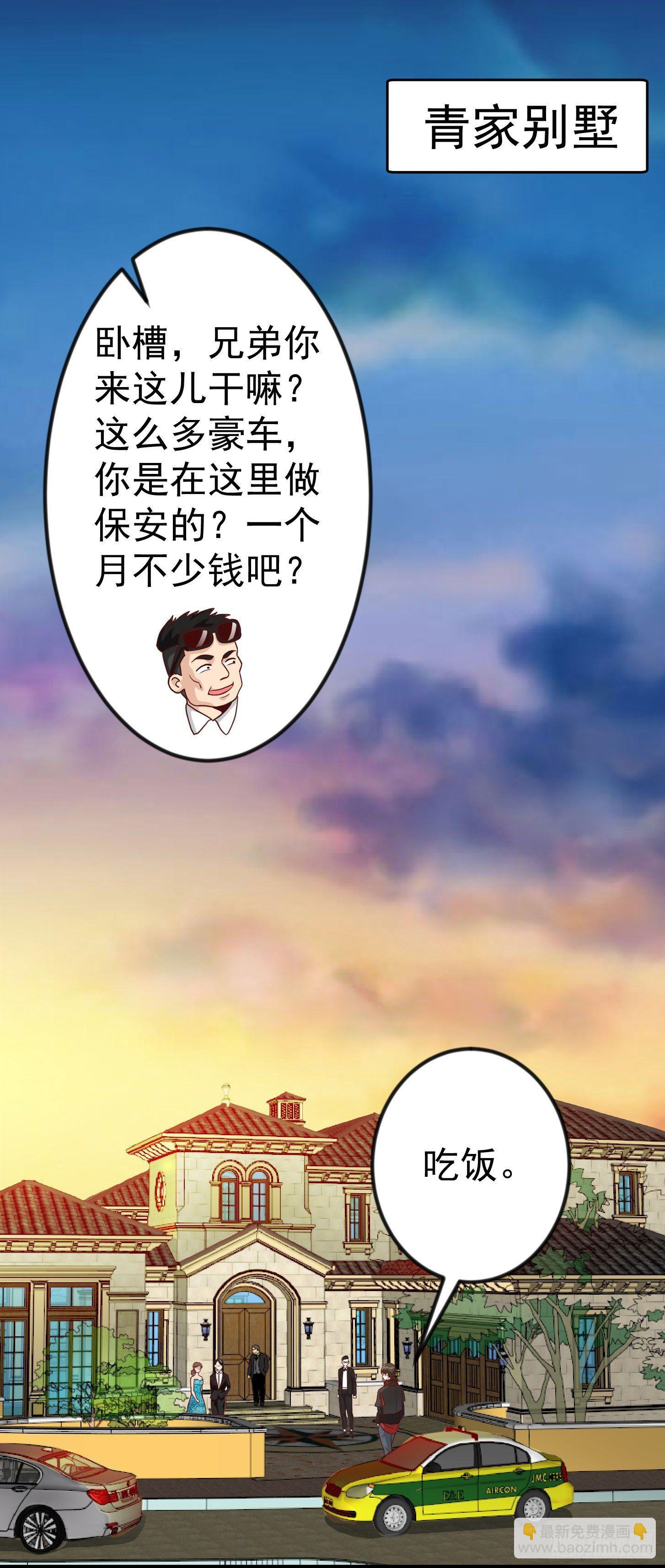 第18话 找上门来被打脸？-第18话