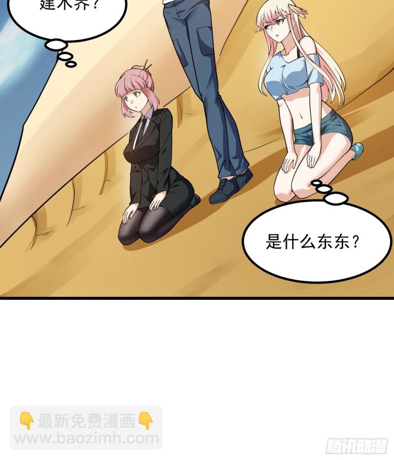 第180话 他都教了些什么啊？-第180话