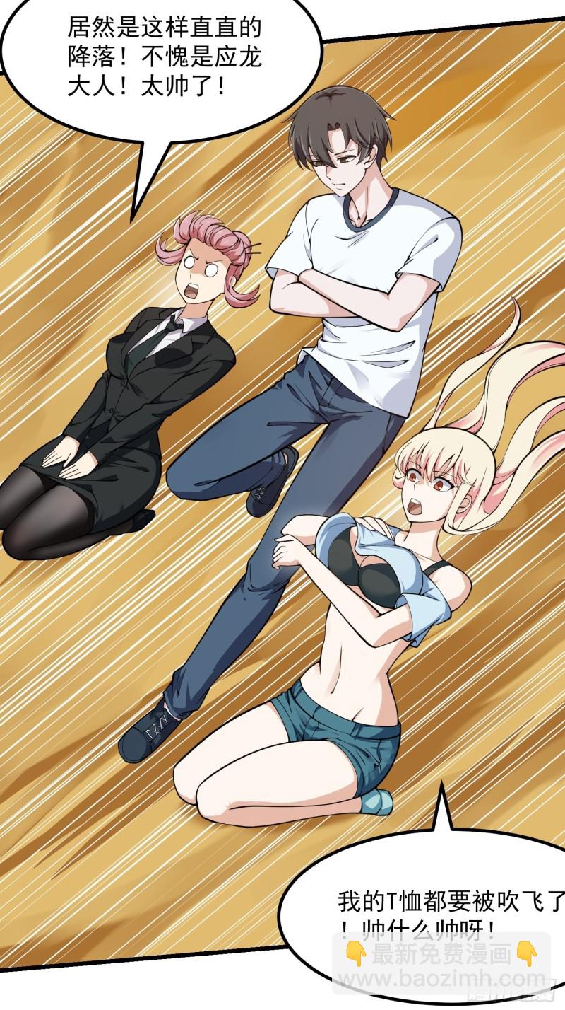 第180话 他都教了些什么啊？-第180话