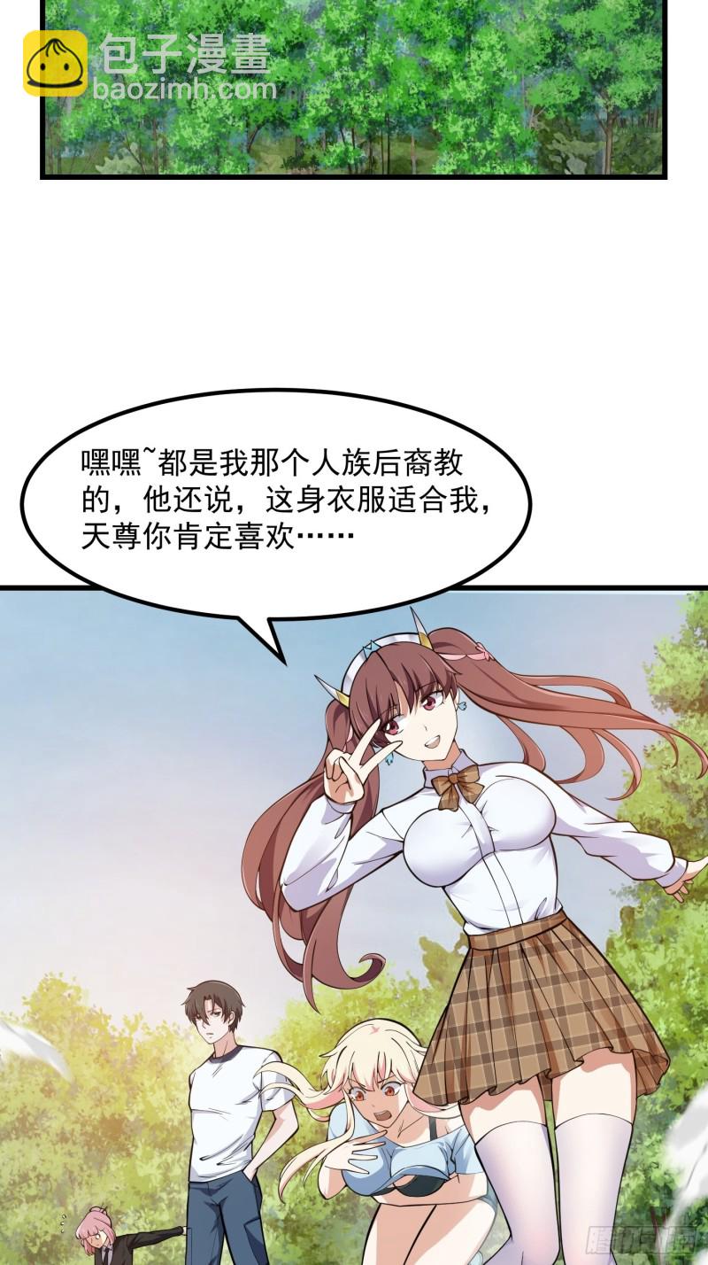 第180话 他都教了些什么啊？-第180话