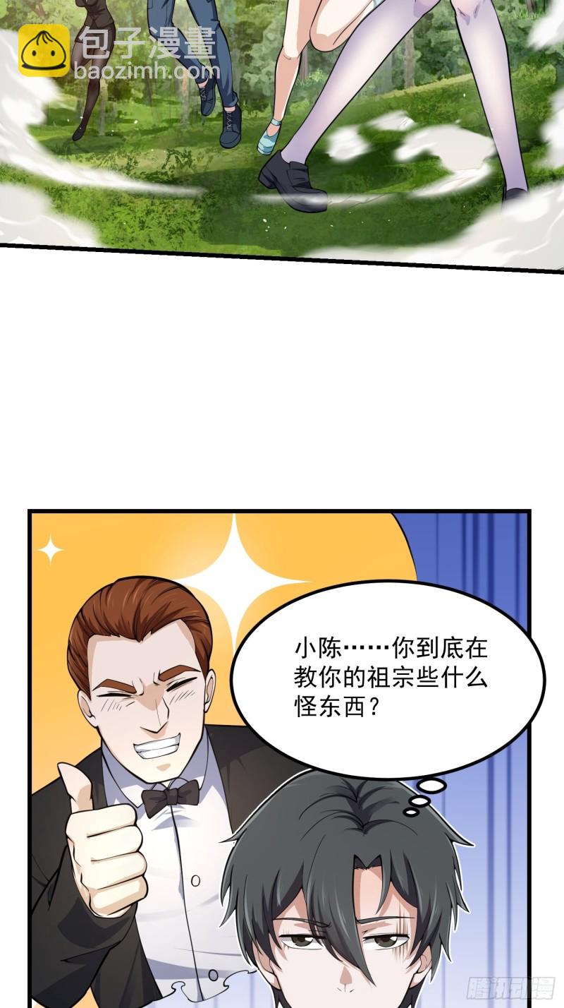 第180话 他都教了些什么啊？-第180话