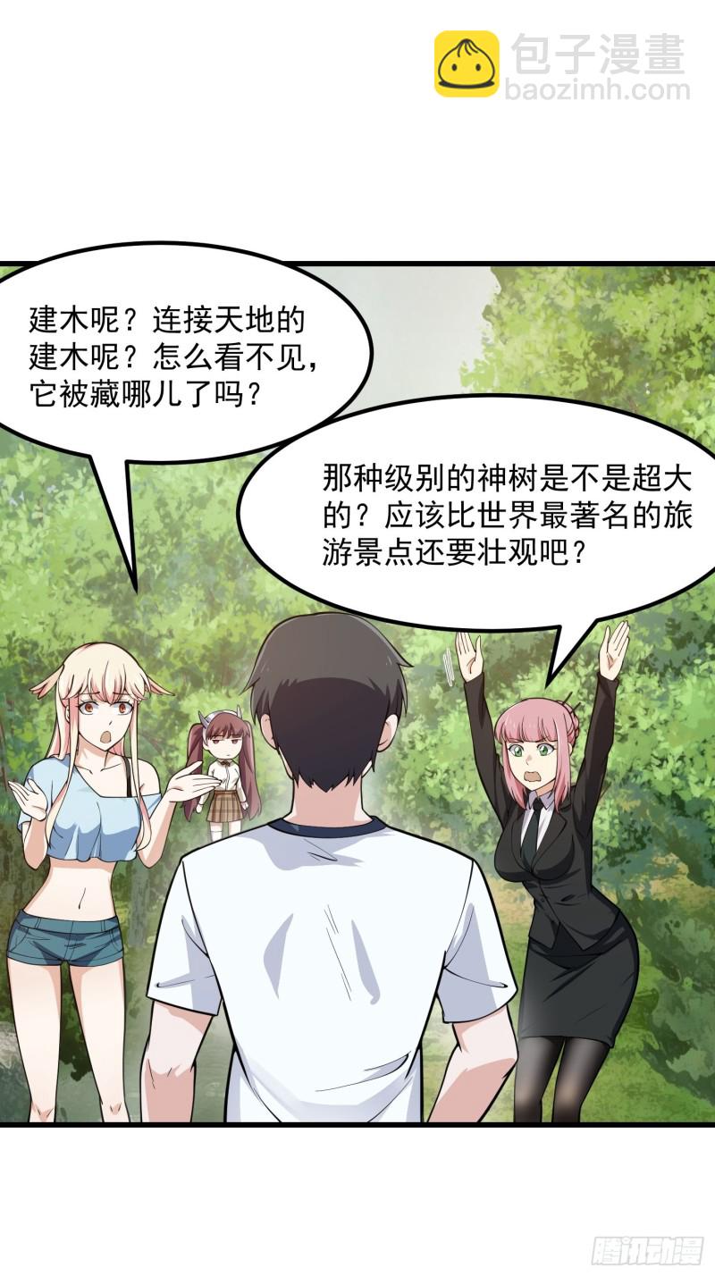 第180话 他都教了些什么啊？-第180话