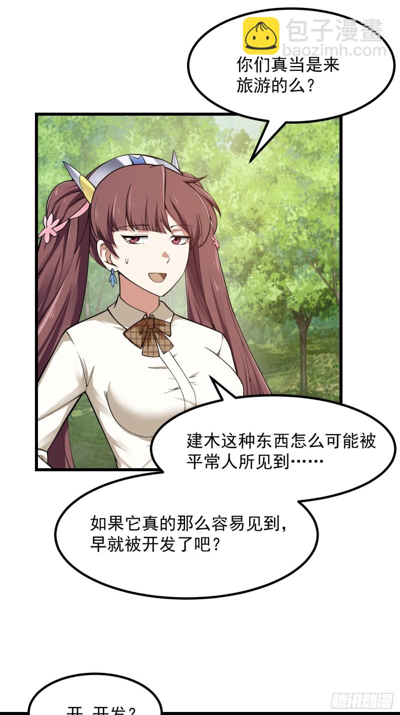 第180话 他都教了些什么啊？-第180话