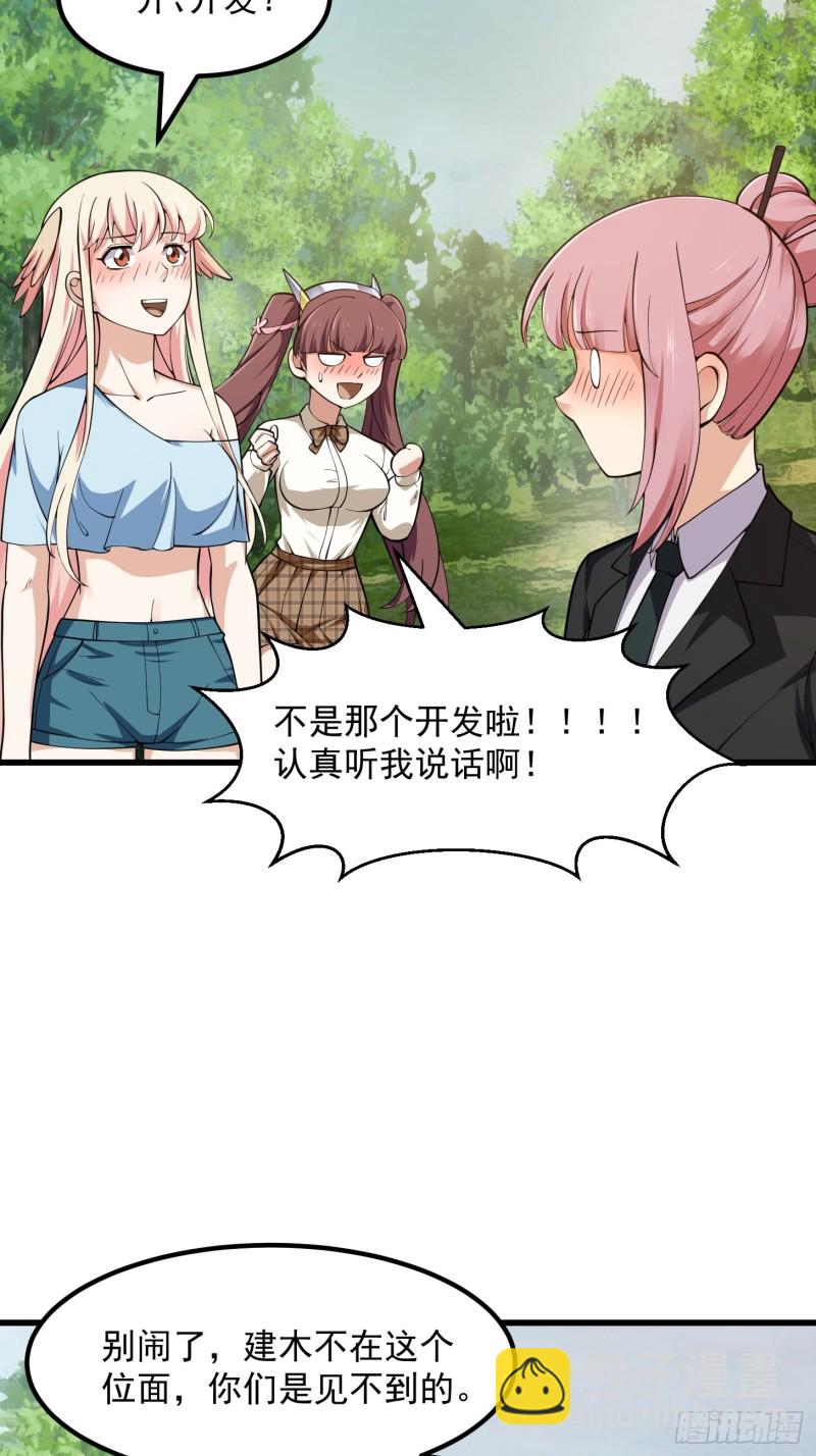 第180话 他都教了些什么啊？-第180话