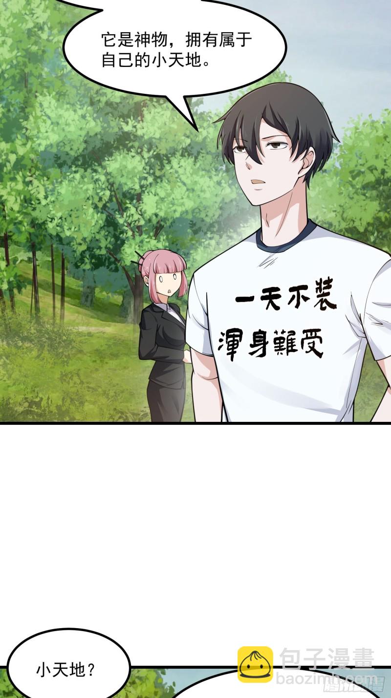第180话 他都教了些什么啊？-第180话