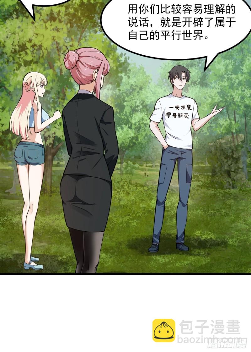 第180话 他都教了些什么啊？-第180话
