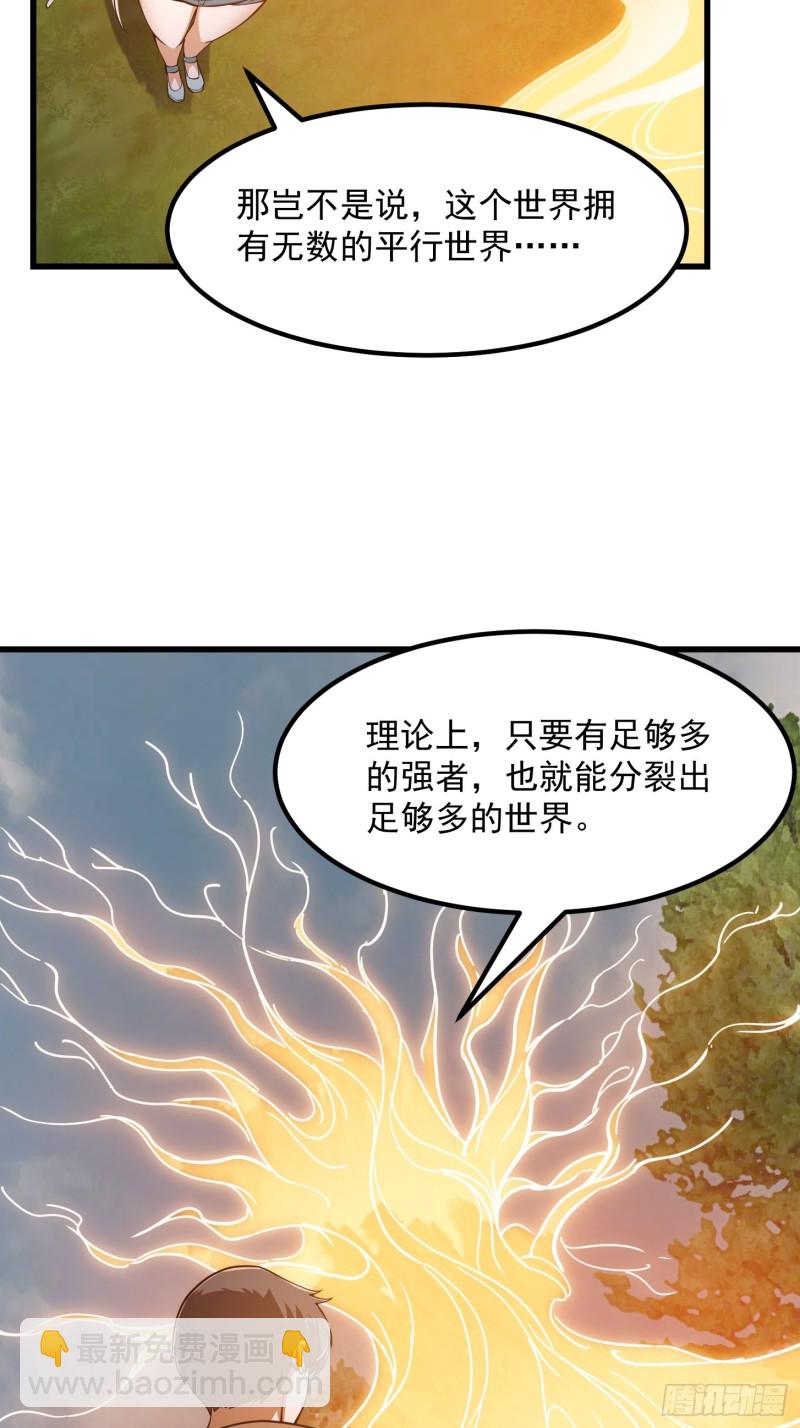 第180话 他都教了些什么啊？-第180话