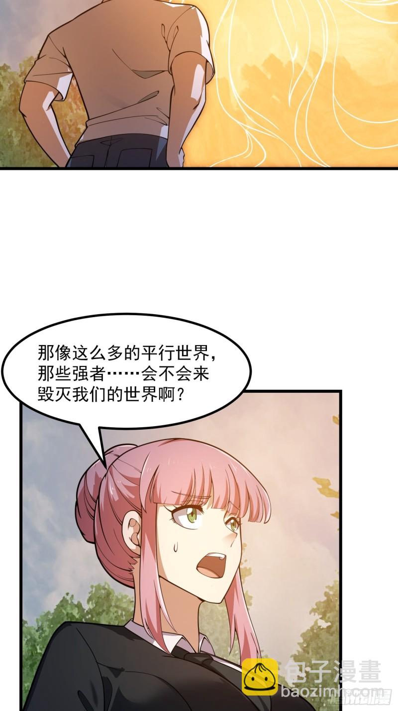 第180话 他都教了些什么啊？-第180话